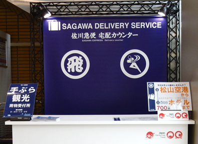 Matsuyama Airport Delivery Counter