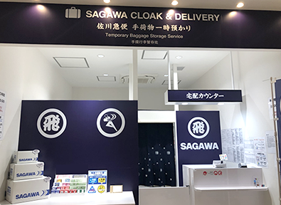 Sagawa Delivery Counter, Sakura Machi Kumamoto