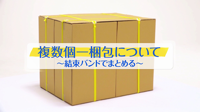 【佐川急便】輸送用梱包ガイドライン｜荷物を送る・受け取る