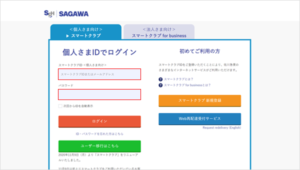 個人のお客さまフロー図1