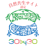 自然共生サイト認定ロゴマーク