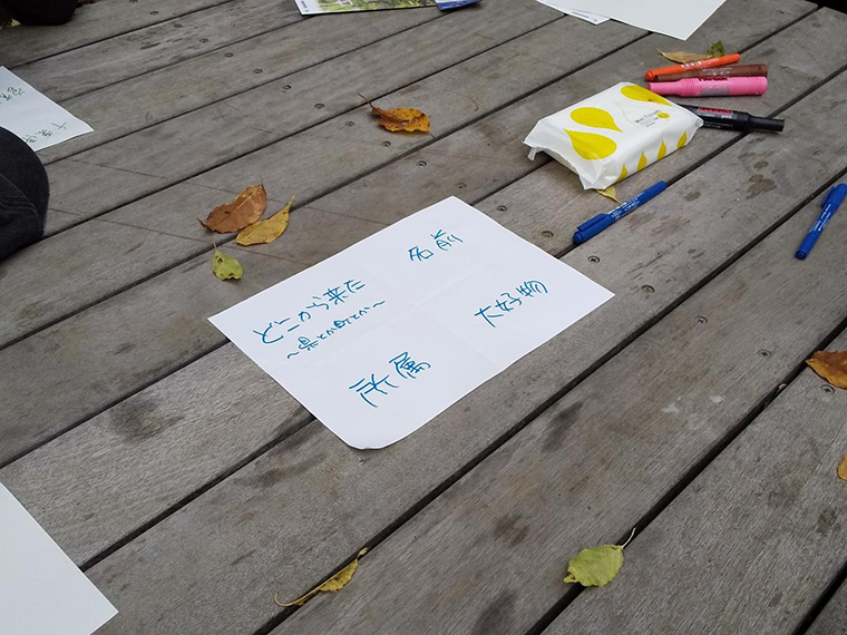 まずは自己紹介も兼ねてアイスブレイクです