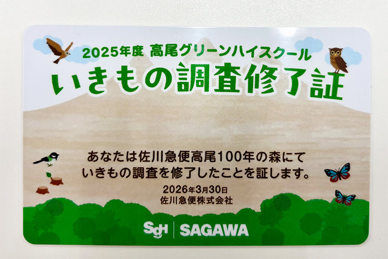 修了証(おもて)