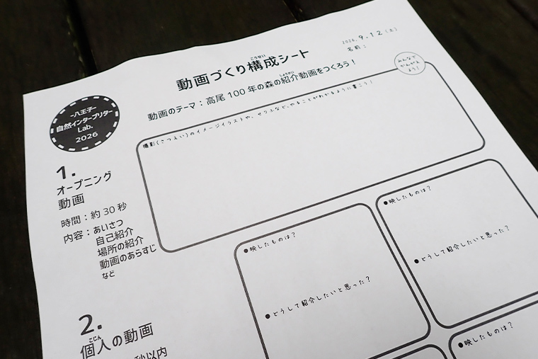 動画づくり構成シートをもとに、どのような動画にするか、何を撮影したいか等について班に分かれて話し合いました。