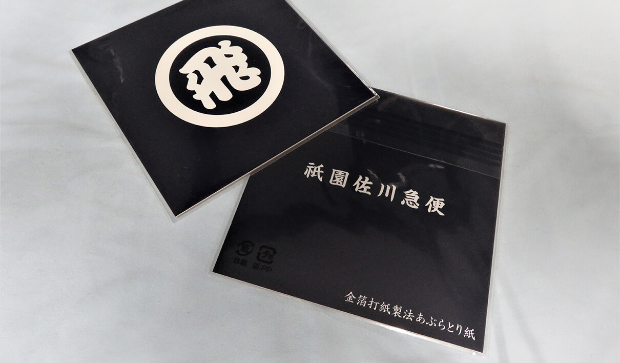 よーじやさまとコラボした「あぶらとり紙」