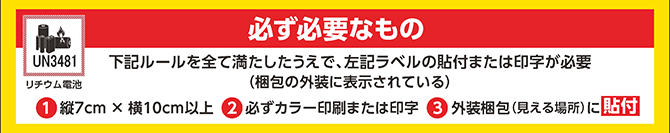 必ず必要なもの