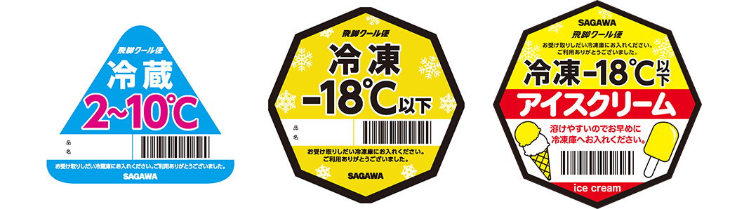 佐川急便】荷物が伝える「ことば」知っているようで知らない、ケア