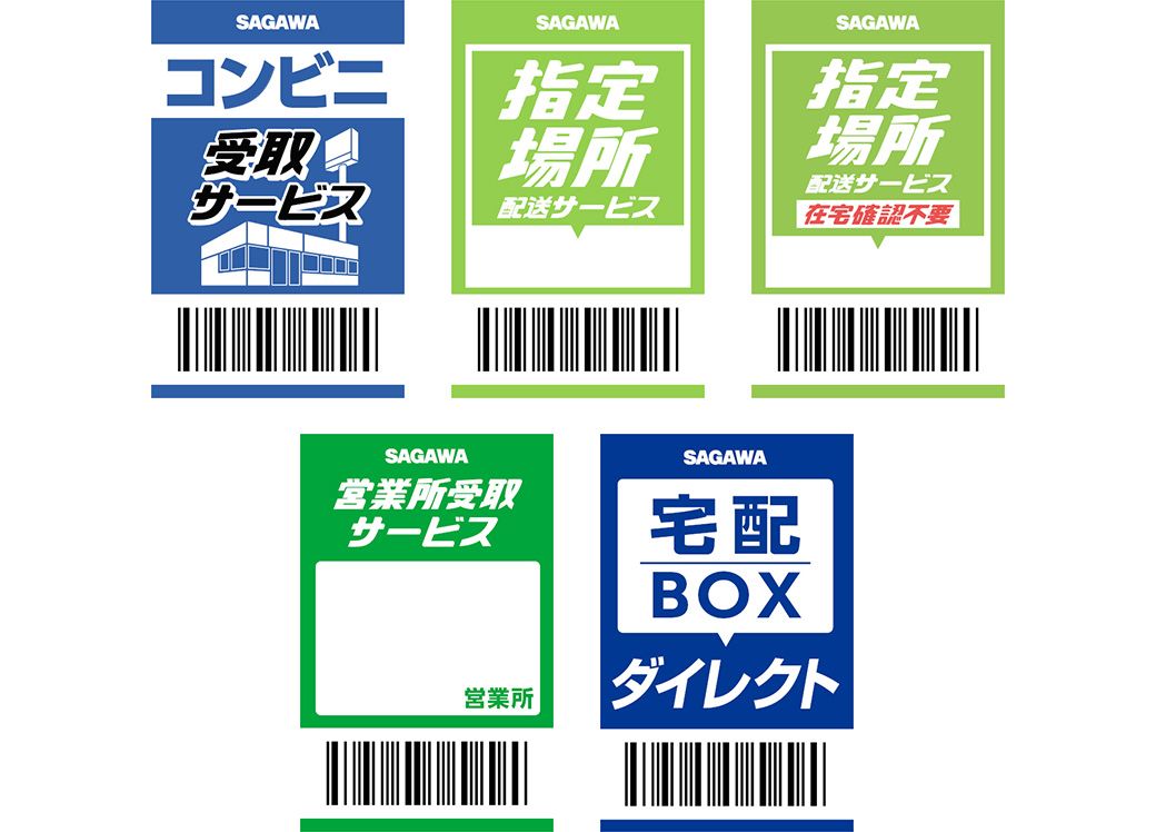佐川急便】荷物が伝える「ことば」知っているようで知らない、ケア