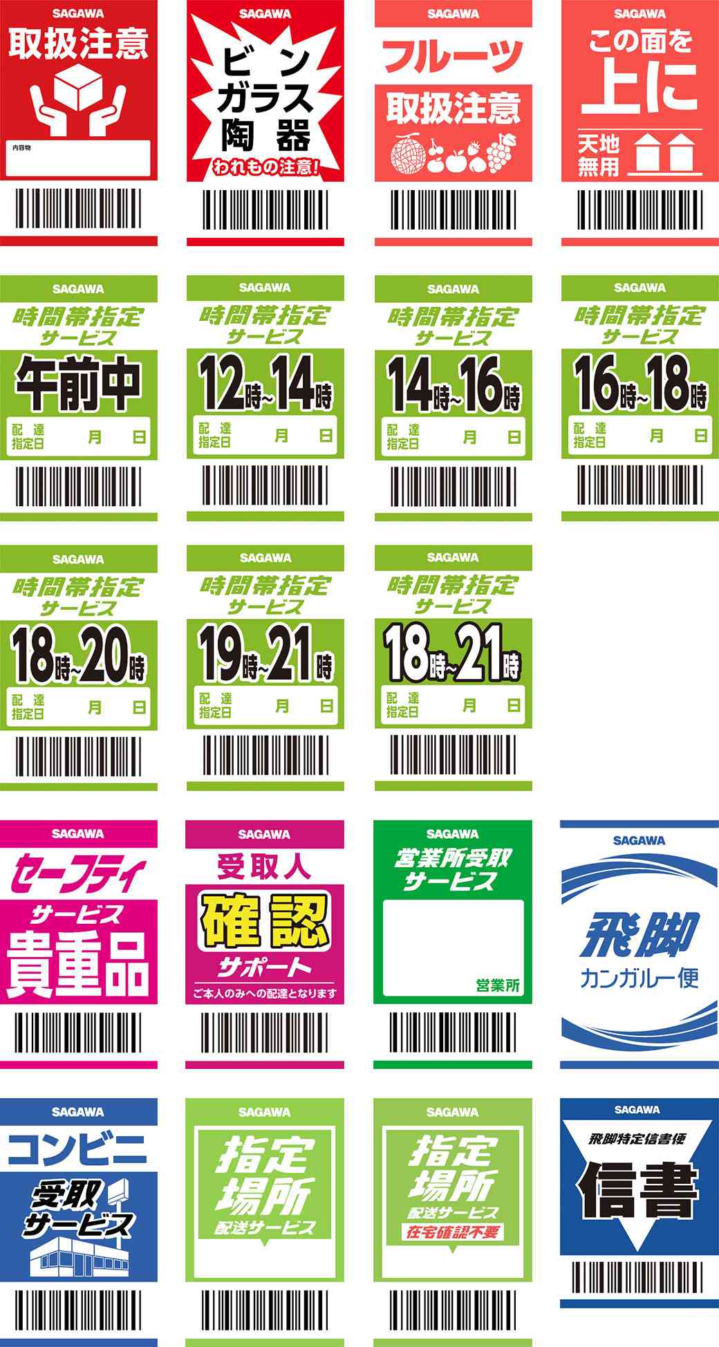 佐川急便】荷物が伝える「ことば」知っているようで知らない、ケア