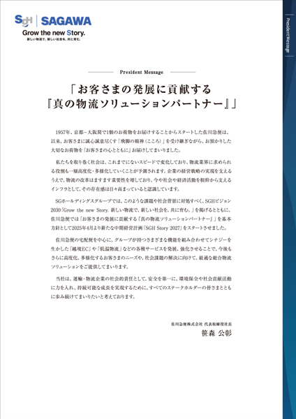 会社案内パンフレット