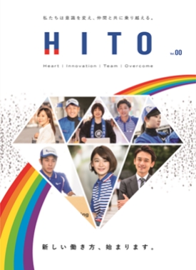 HITO Vol.00 というタイトルの冊子の表紙。私たちは意識を変え仲間と共に乗り越える、新しい働き方始まります、という文字が記されている。中央にはダイヤモンドの形の中にスーツや制服姿の複数の人物写真が並び、虹のラインが描かれている。