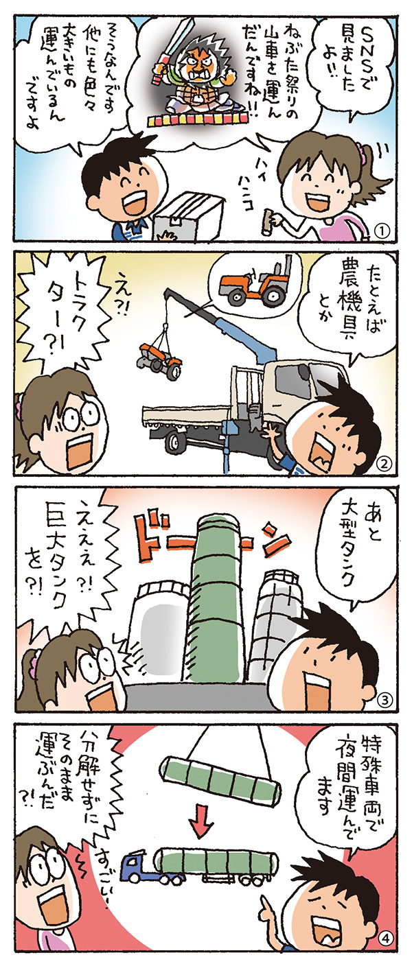 こんな大きいものも運べるの？佐川さん