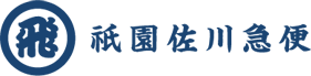祇園佐川急便