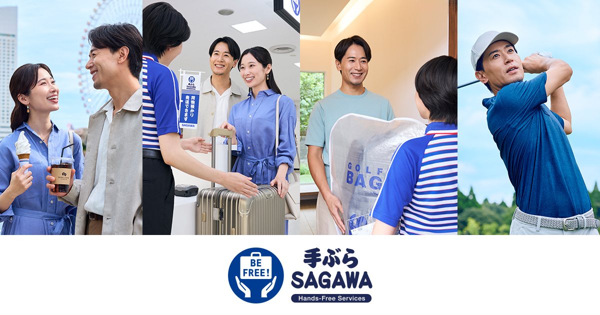 佐川急便】GINZA SIX手荷物預かり・宅配カウンター｜SAGAWA手ぶらサービス