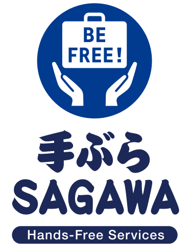 BE FREE！手ぶらSAGAWA Hands-Free Services