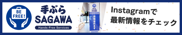 全国各地のイベントでカウンター出店中！詳しくはバナーをクリック！