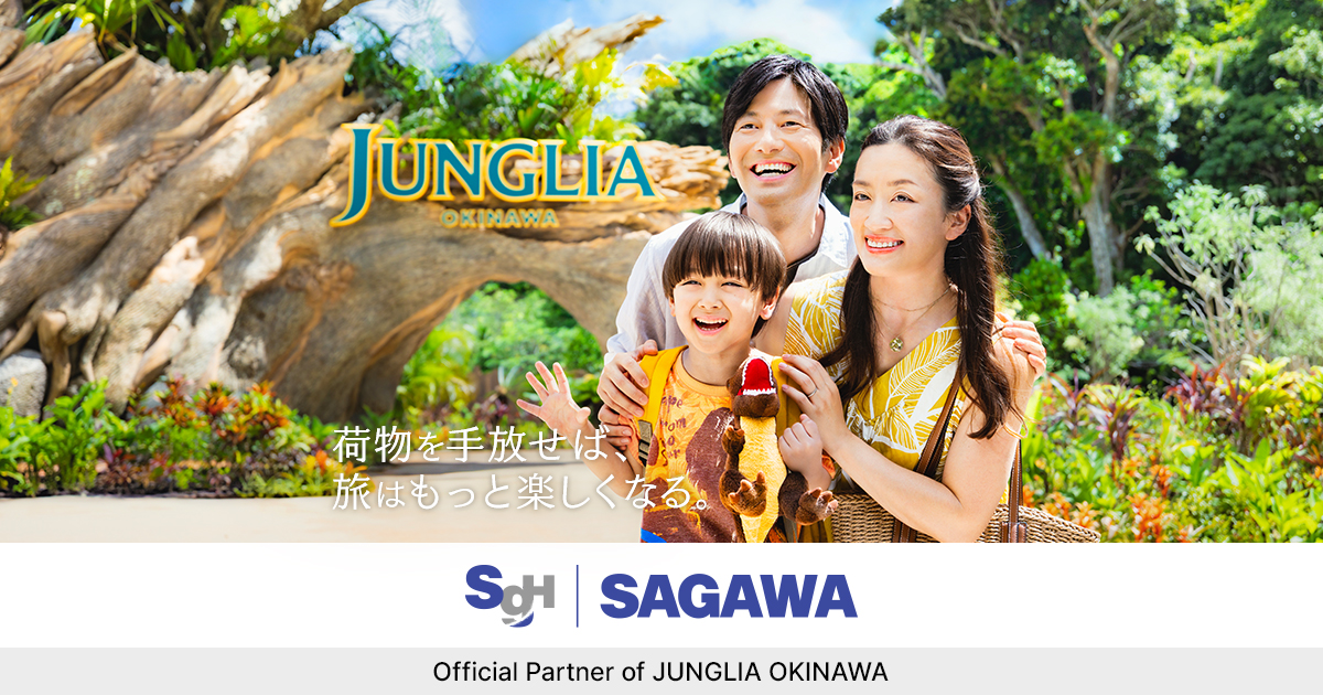 [SAGAWA EXPRESS] FAQs / Experience more freedom on your travels with ...