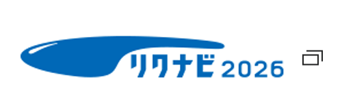 リクナビ2026