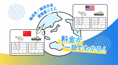 わかりやすい料金