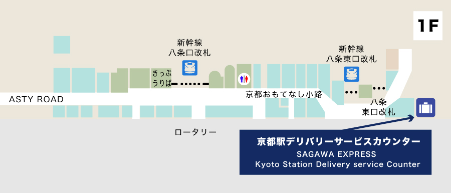 京都駅デリバリーサービスカウンター地図